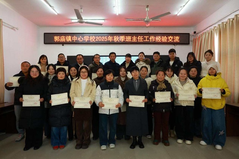 深耕育人沃土 共话带班智慧 —